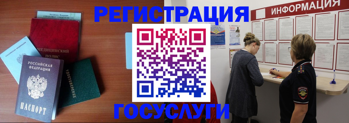 регистрация в Южно-Сахалинске