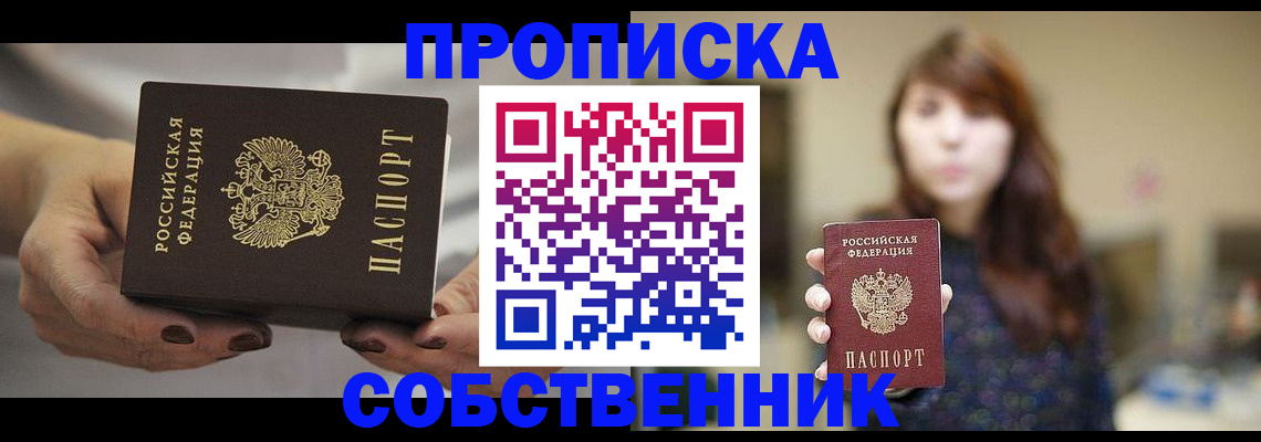 временная регистрация 2025 в Южно-Сахалинске