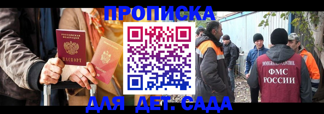 временная регистрация собственник в Южно-Сахалинске